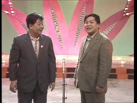 1983年中央电视台春节联欢晚会 图10
