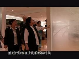 家春秋：民國蔣宋孔家族往事 圖5
