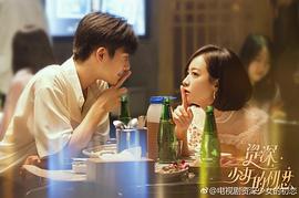 下一站幸福16 圖7