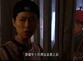 七品欽差劉羅鍋 圖4