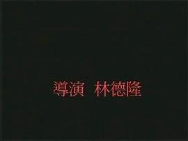 心變 圖4