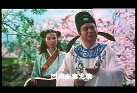 煙花女與狀元郎 圖7