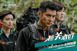 把關(guān)者們 圖9