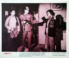 电影铁道卫士完整版免费观看中文 图2
