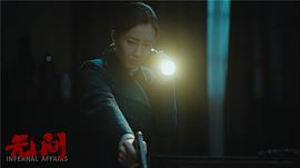 无间 图9