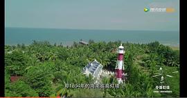 中國(guó)燈塔 圖10