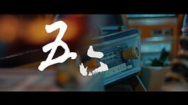 五六 圖4