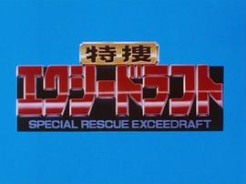 特搜Exceedraft 圖2