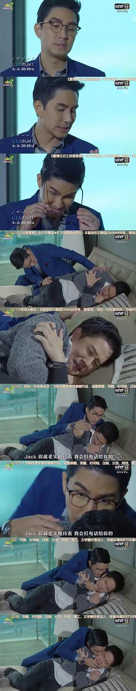 情鏈2電視劇第15集 圖5