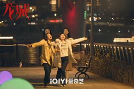 龙城 图5