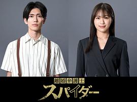 離婚律師蜘蛛 撫恤金爭奪篇 圖10