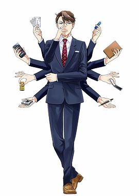 社畜人藪 圖2