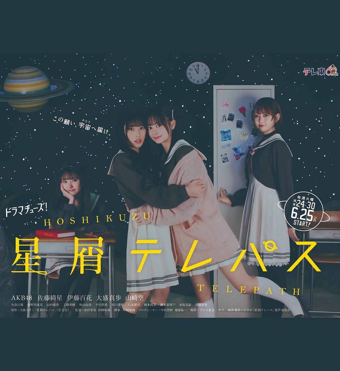 星靈感應(yīng)