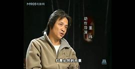 功夫之王電影免費(fèi)觀看 圖1