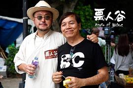 香港电影恶人报喜 图9