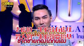 男得有情郎 第一季 圖7