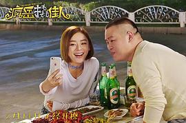 瘋岳撬佳人 圖4