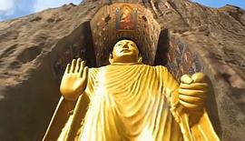 巴米揚(yáng)大佛 圖3