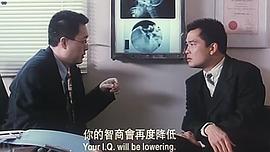 天才与白痴1997粤语免费 图10