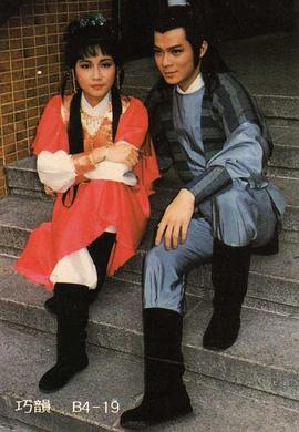 江湖浪子 圖2