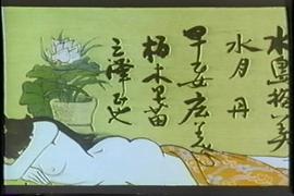 玉蒲团现代版 图2