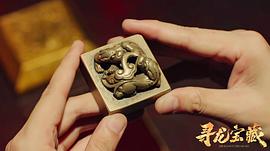 尋龍寶藏 圖9