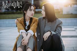 暴風(fēng)眼 圖7