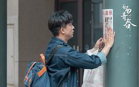 匆匆的青春 圖3