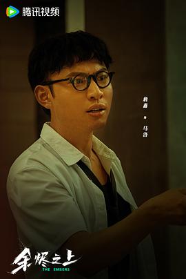 余烬之上 图1