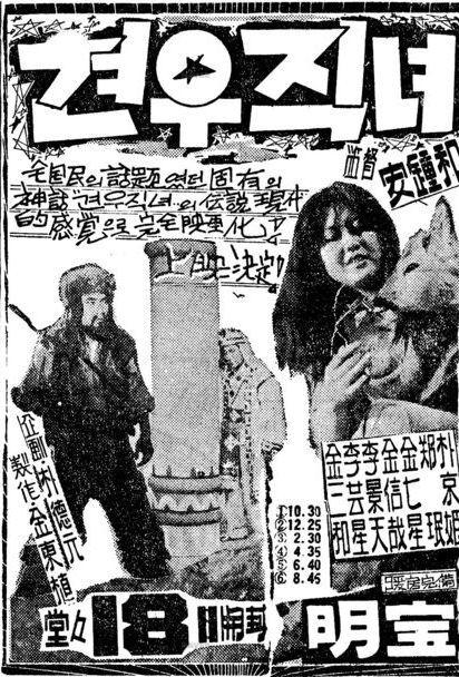 牛郎織女
