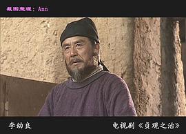 貞觀之治 圖8