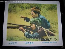 全民皆兵制 图2