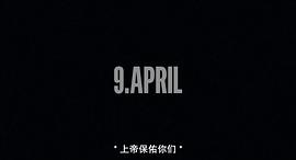 開戰(zhàn)日 圖6
