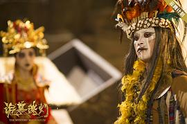 詭墓迷燈 圖1