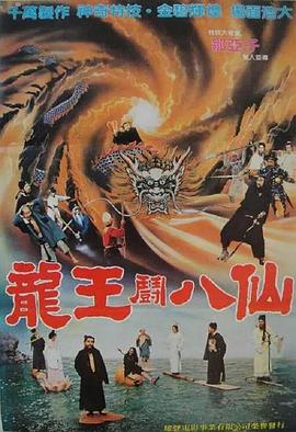 八仙過(guò)海 圖4