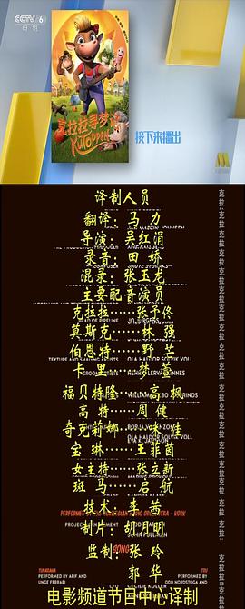 克拉拉尋夢記 圖6