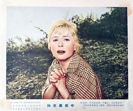 卡比利亞之夜豆瓣 圖1