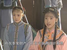 康熙微服私訪記3 圖9