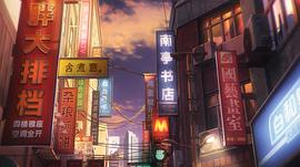 谷圍南亭 第一卷 圖9