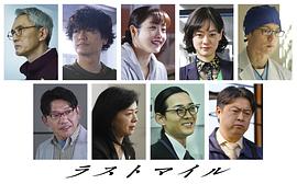 最后的里程 圖3
