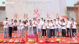 兄友妹恭簡介 圖10