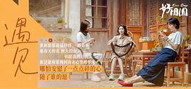 好團(tuán)圓 圖10