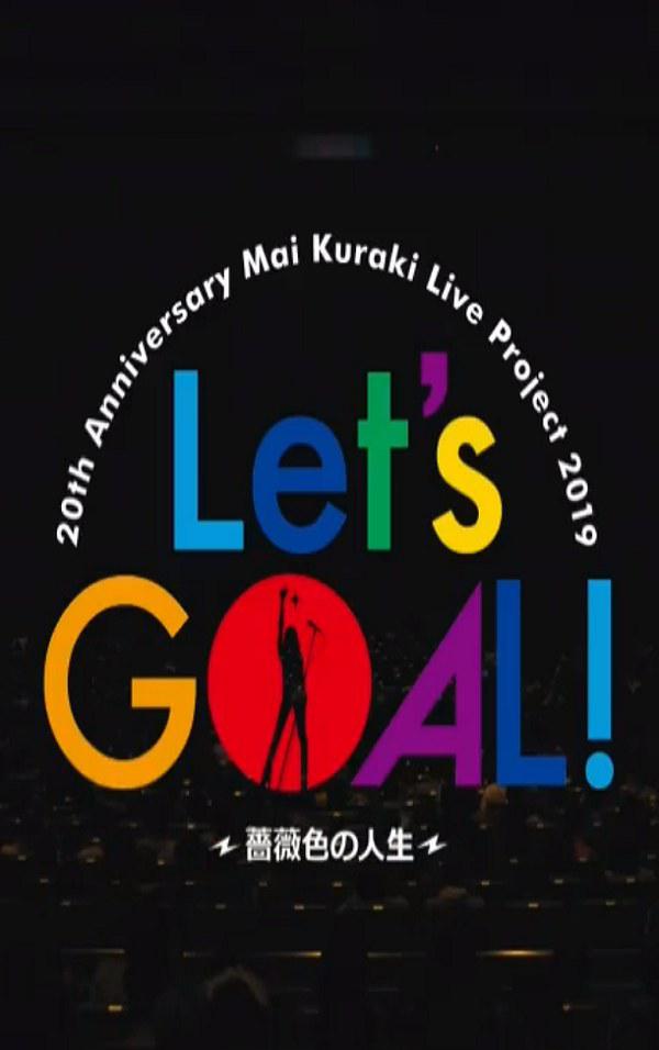 2019倉木麻衣 20周年巡回演唱會