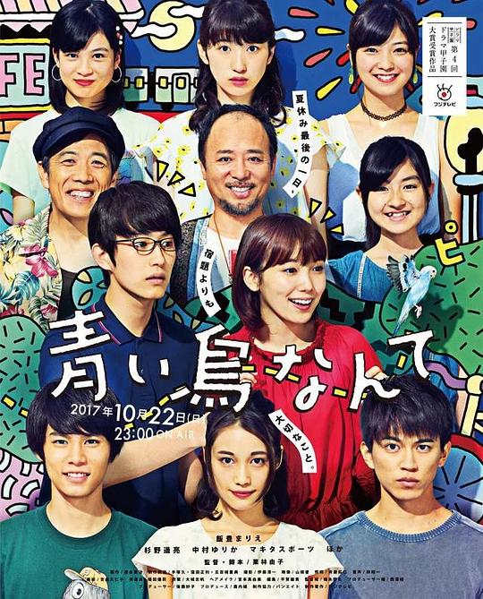 青鸟中文版