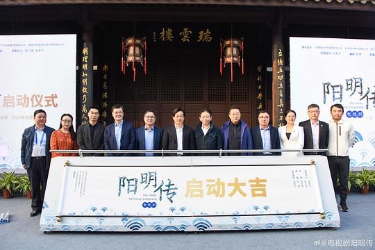 辛柏青主演的王陽明電影