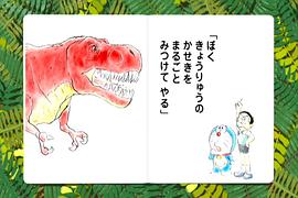 哆啦a梦新大雄的恐龙2006 图10