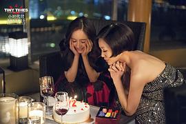 小時代4電影結局好恐怖 圖3