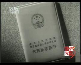 掏糞工時傳祥 圖8
