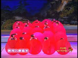 2009年中央电视台春节联欢晚会 图3