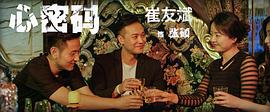 心密碼 圖3